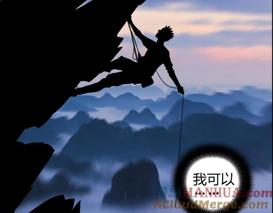 超能立方 番外 天级功法 第25页