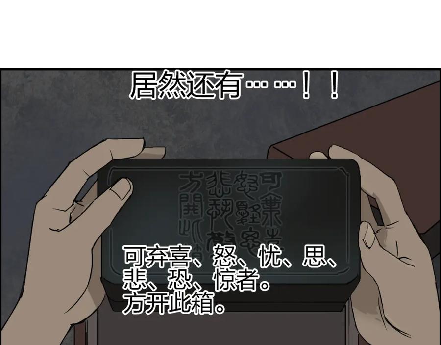 超能立方 番外 天级功法 第57页