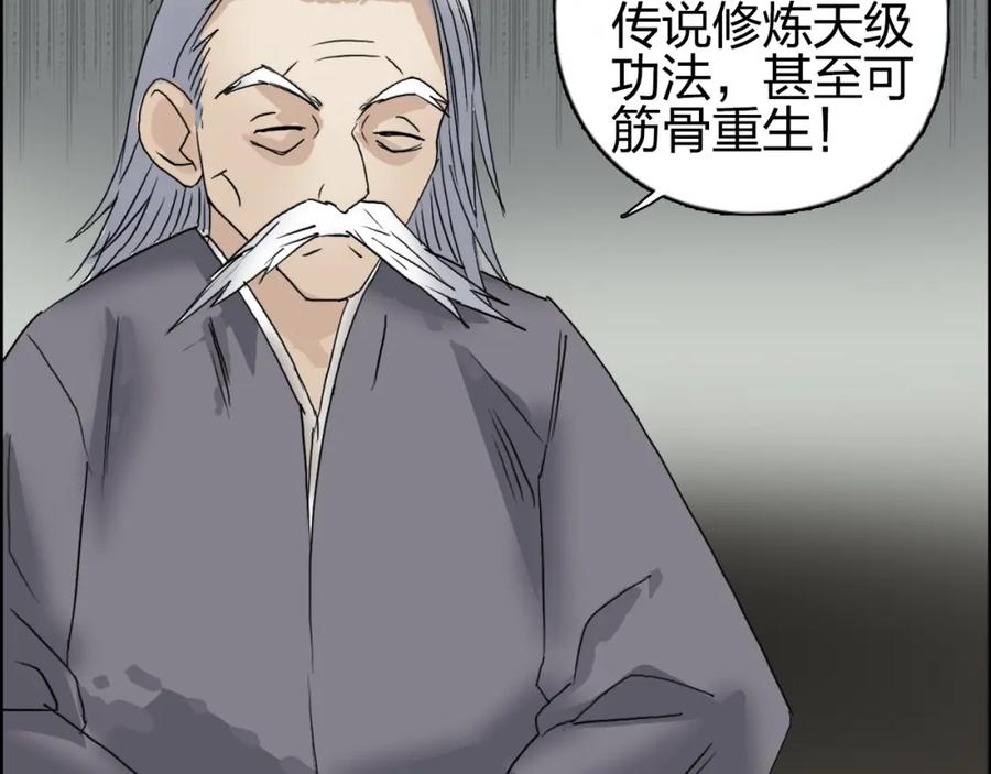 超能立方 番外 天级功法 第15页