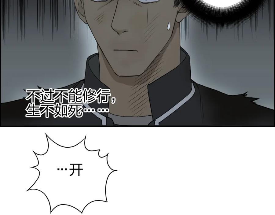 超能立方 番外 天级功法 第56页