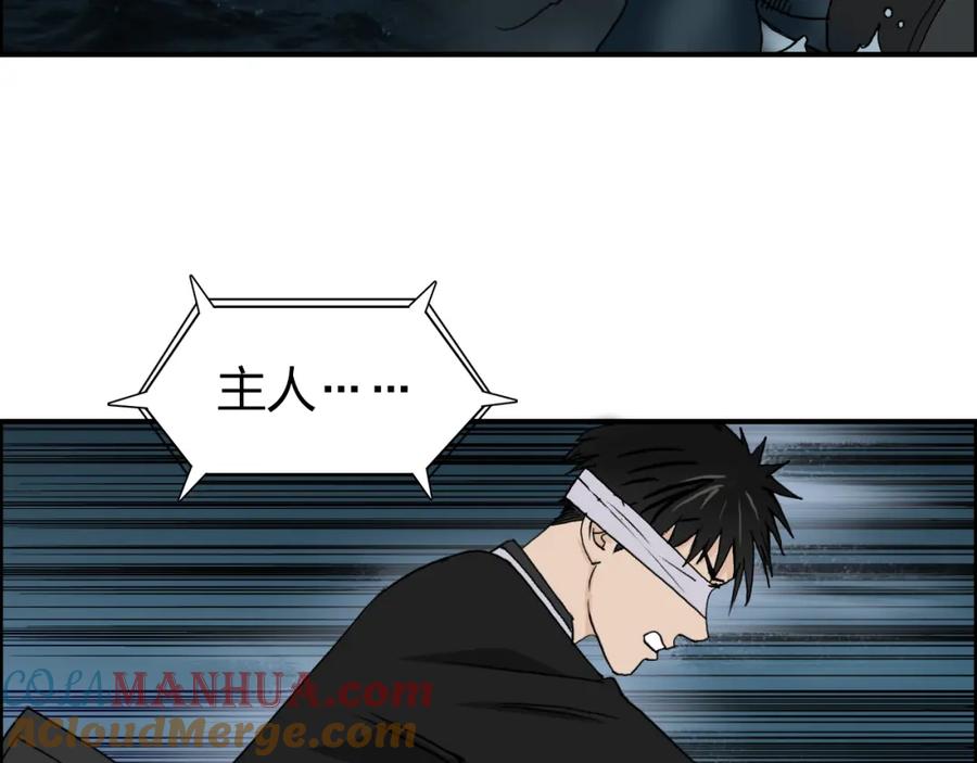 超能立方 第75话 逃离危机 第33页