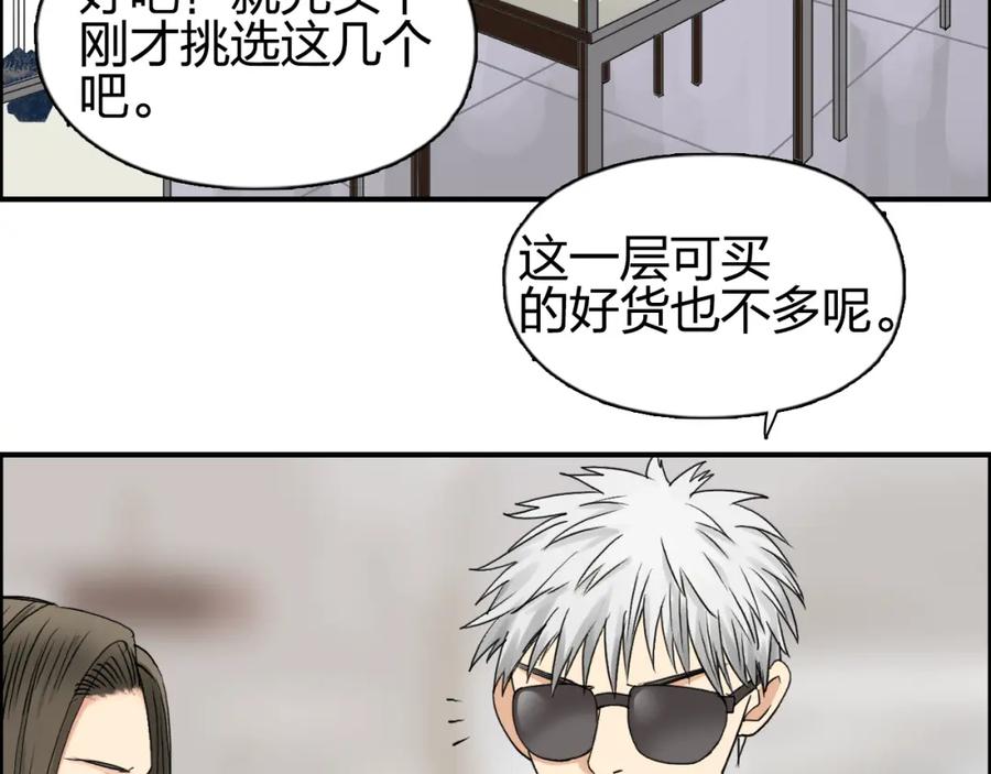 超能立方 第75话 逃离危机 第75页