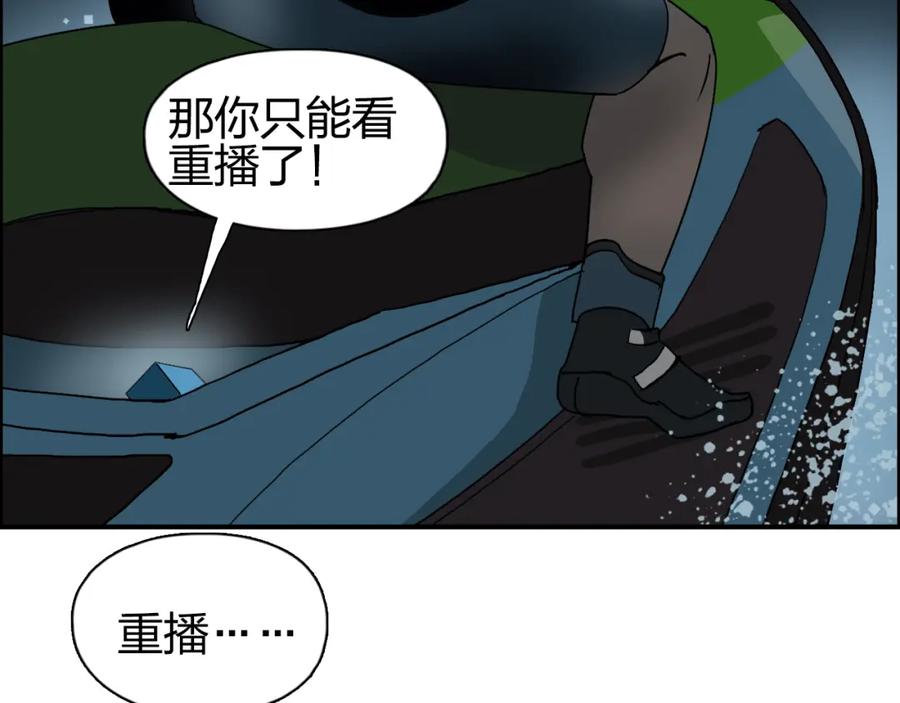 超能立方 第75话 逃离危机 第28页
