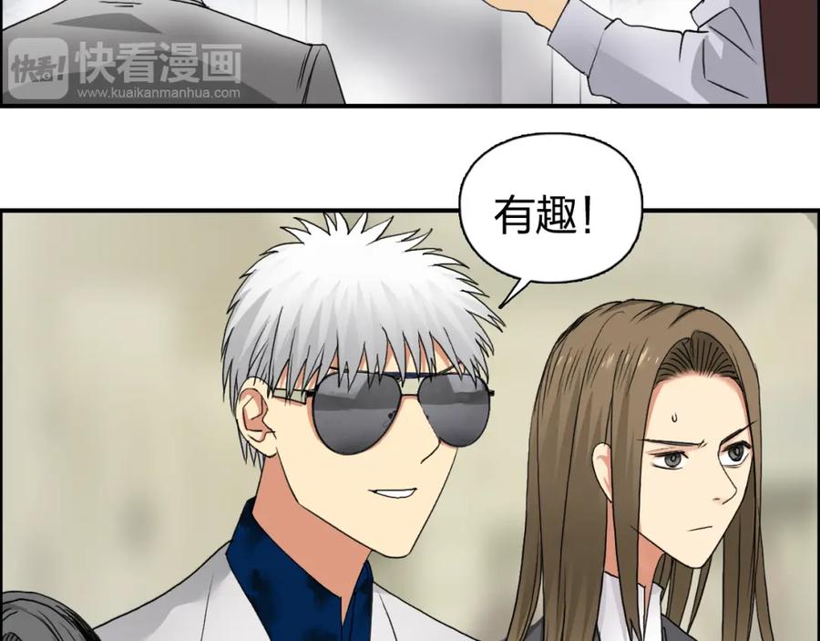 超能立方 第75话 逃离危机 第98页
