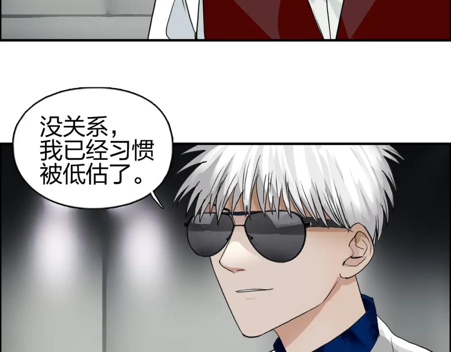 超能立方 第75话 逃离危机 第102页