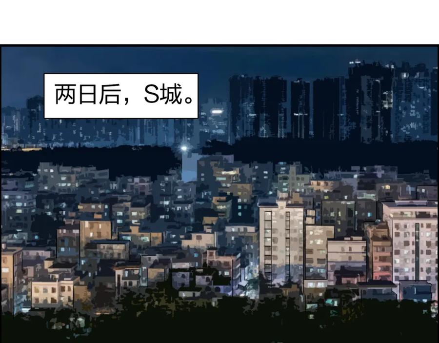超能立方 第75话 逃离危机 第40页