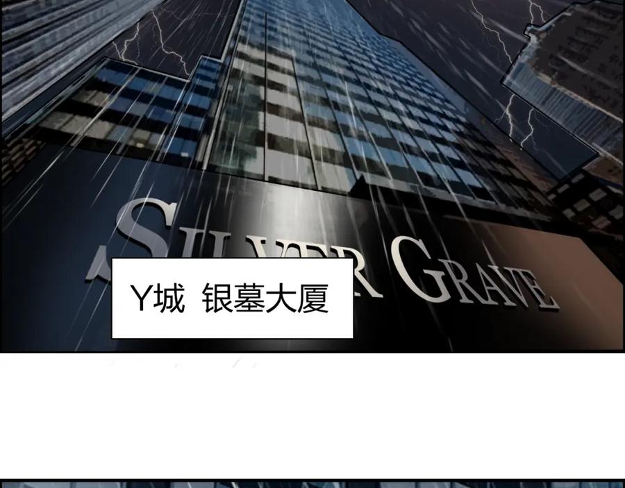 超能立方 第75话 逃离危机 第63页