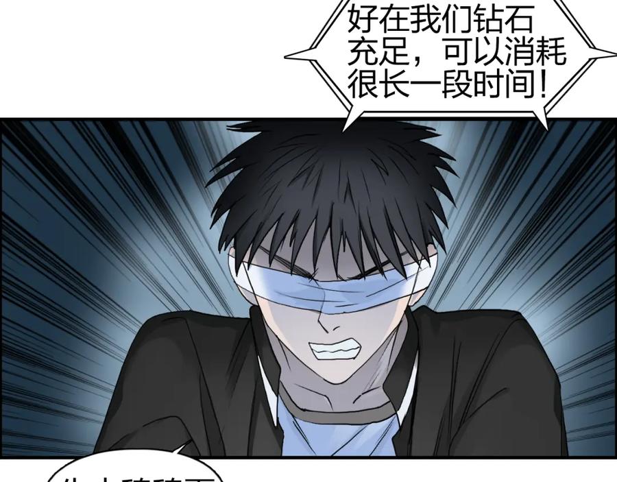 超能立方 第75话 逃离危机 第35页