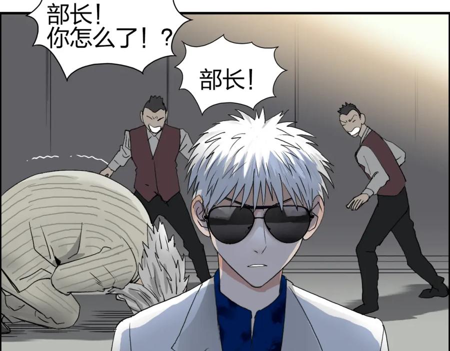 超能立方 第75话 逃离危机 第115页