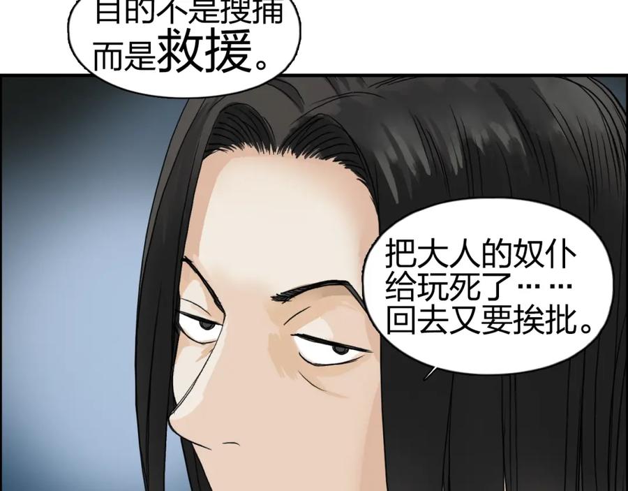 超能立方 第75话 逃离危机 第19页