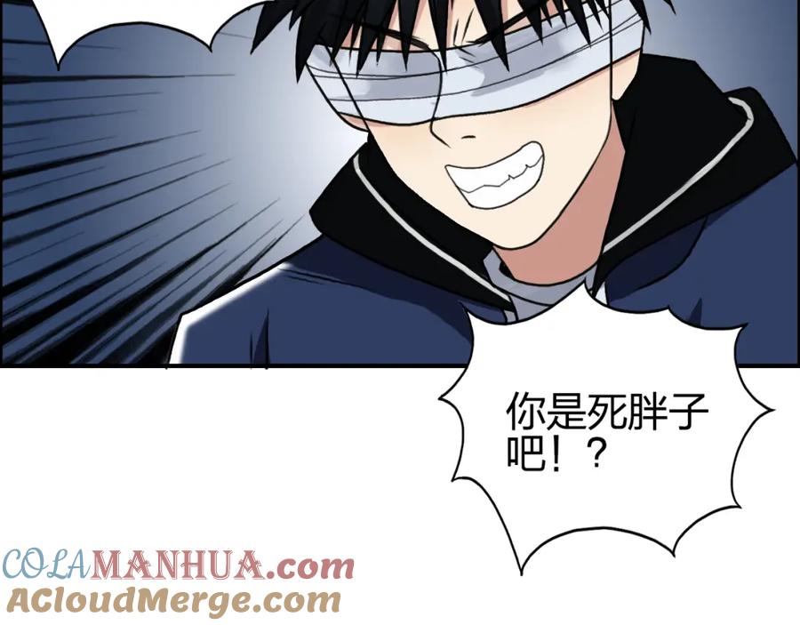 超能立方 第75话 逃离危机 第49页