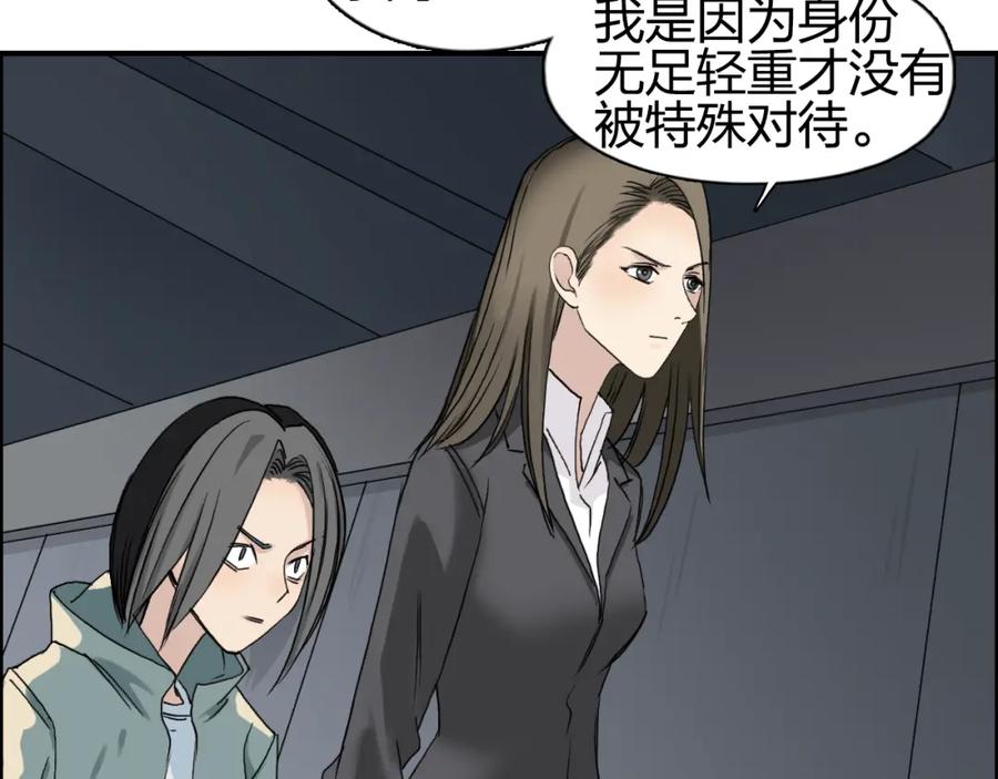 超能立方 第75话 逃离危机 第46页