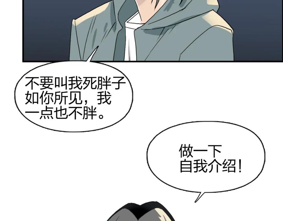超能立方 第75话 逃离危机 第51页