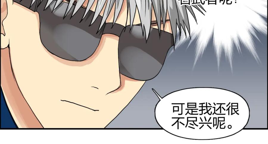 超能立方 第75话 逃离危机 第87页