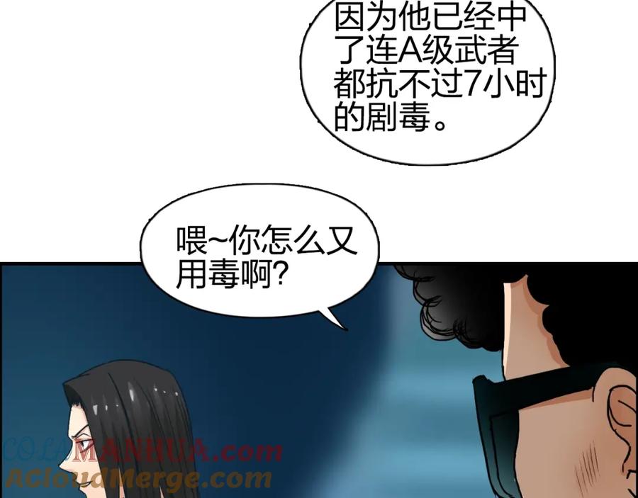 超能立方 第75话 逃离危机 第17页