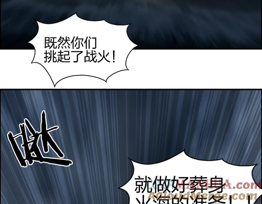 超能立方 第75话 逃离危机 第37页