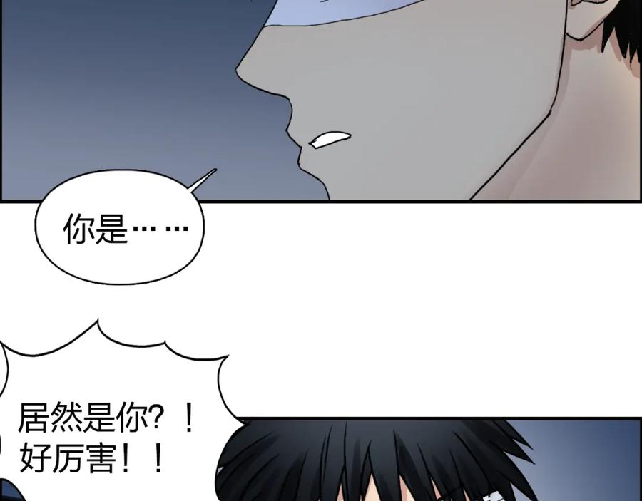 超能立方 第75话 逃离危机 第48页