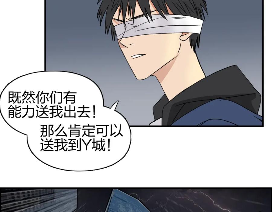 超能立方 第75话 逃离危机 第62页