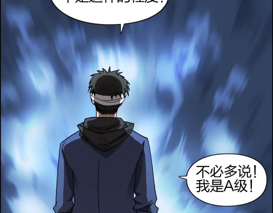 超能立方 第75话 逃离危机 第59页