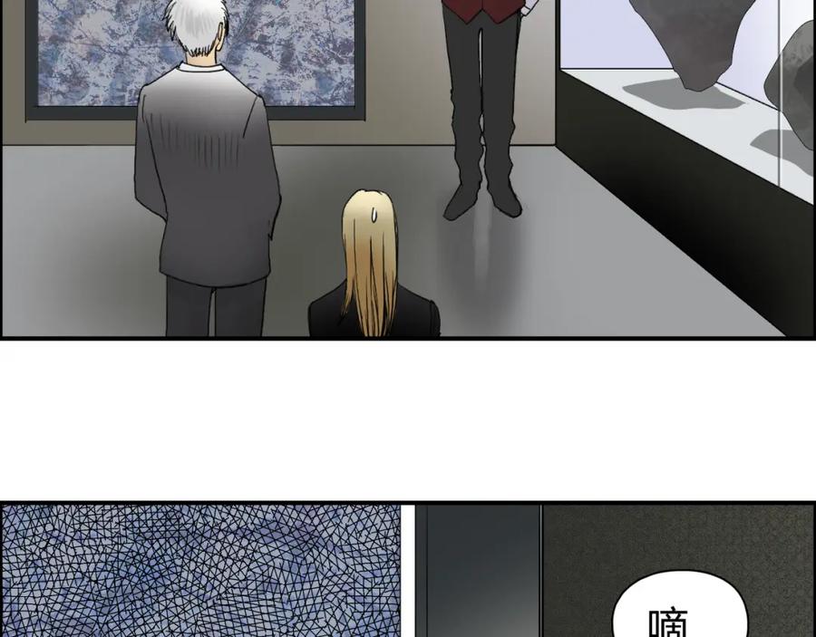 超能立方 第75话 逃离危机 第95页