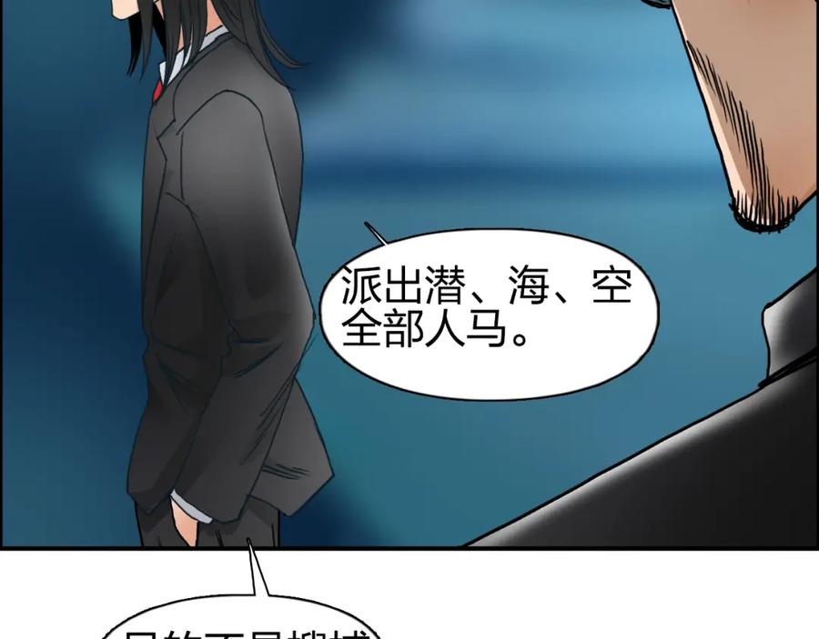 超能立方 第75话 逃离危机 第18页