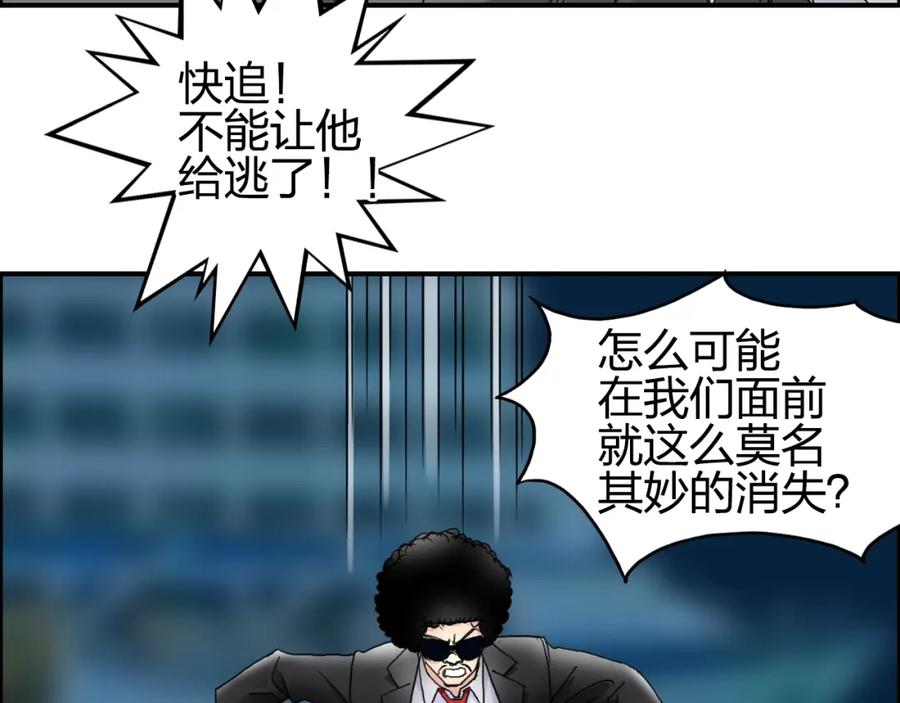 超能立方 第75话 逃离危机 第11页