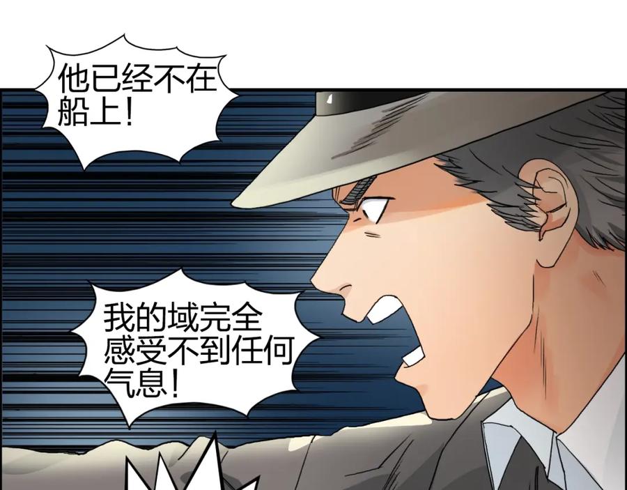 超能立方 第75话 逃离危机 第10页