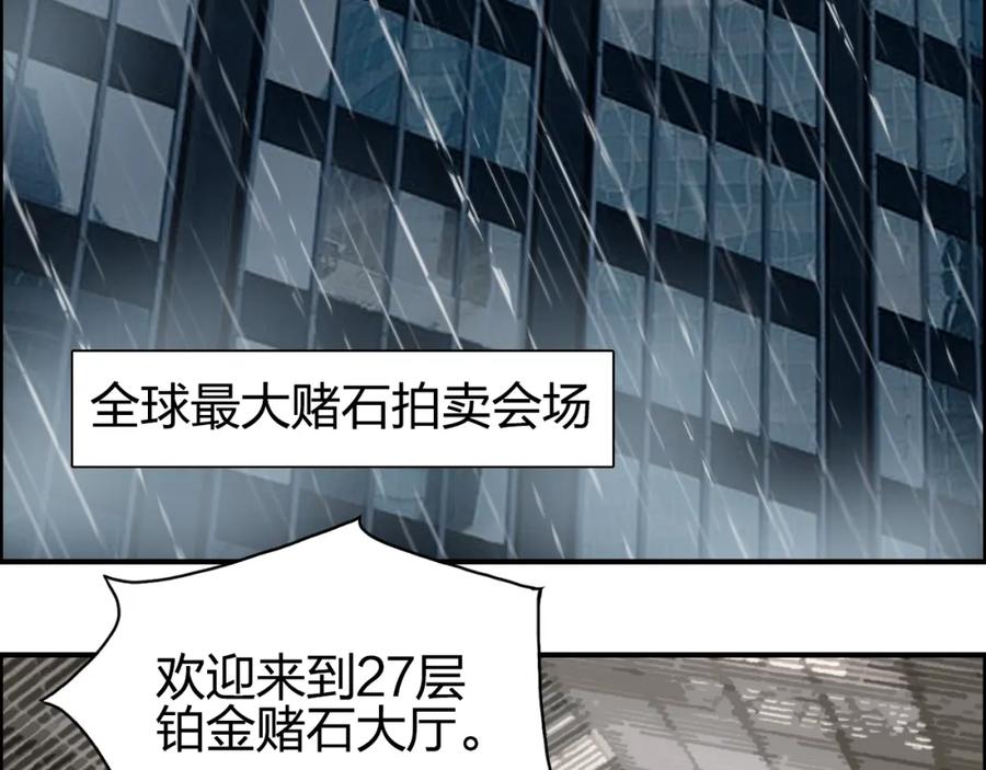 超能立方 第75话 逃离危机 第64页
