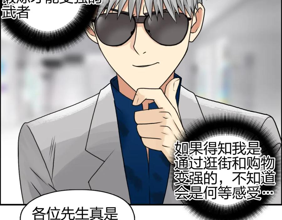 超能立方 第75话 逃离危机 第82页