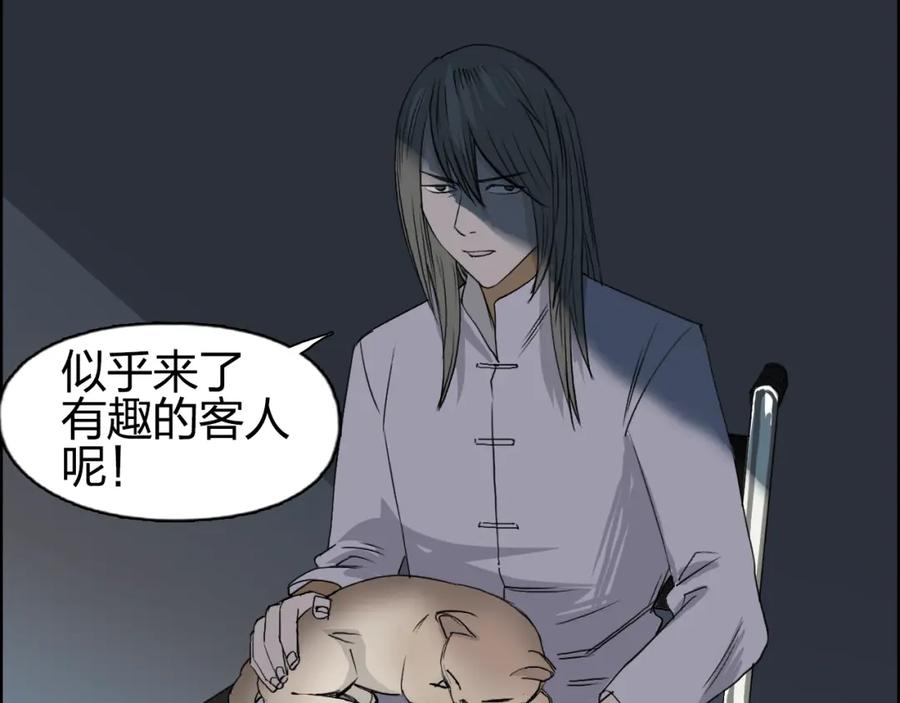 超能立方 第75话 逃离危机 第118页