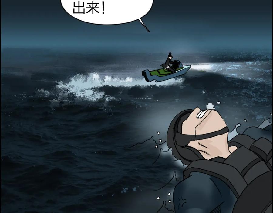 超能立方 第75话 逃离危机 第32页
