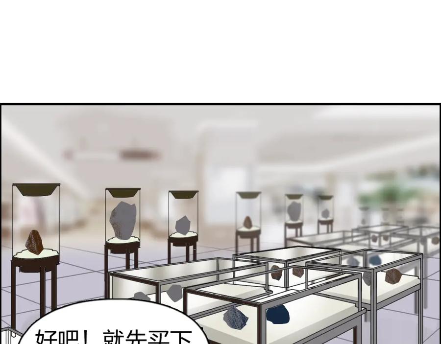超能立方 第75话 逃离危机 第74页
