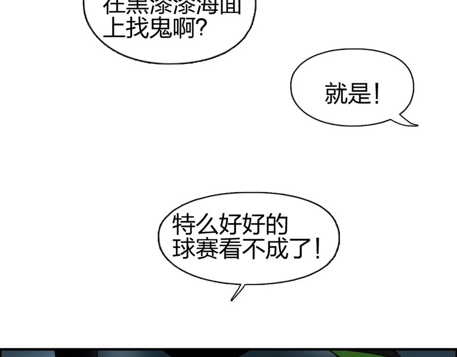 超能立方 第75话 逃离危机 第27页