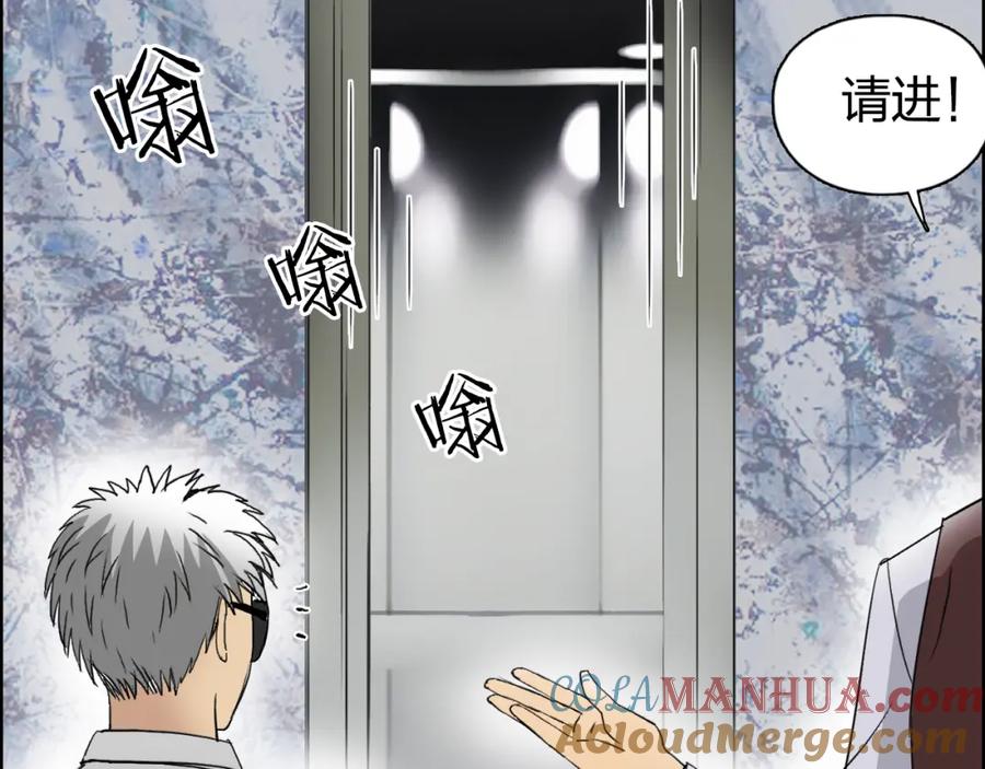 超能立方 第75话 逃离危机 第97页