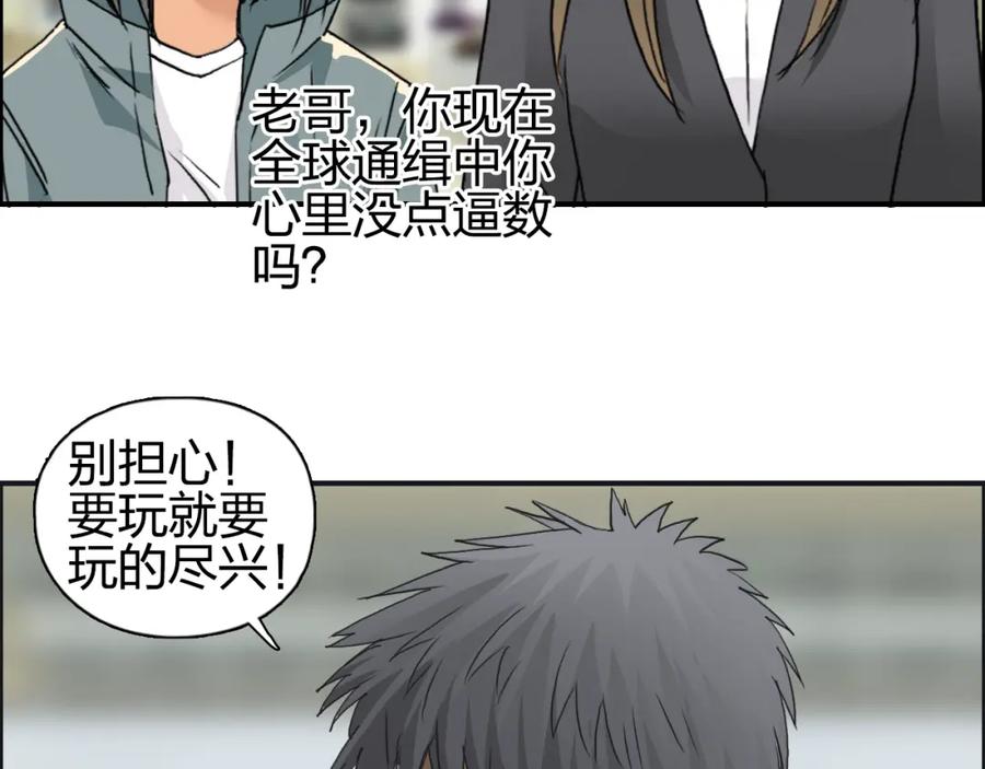 超能立方 第75话 逃离危机 第92页