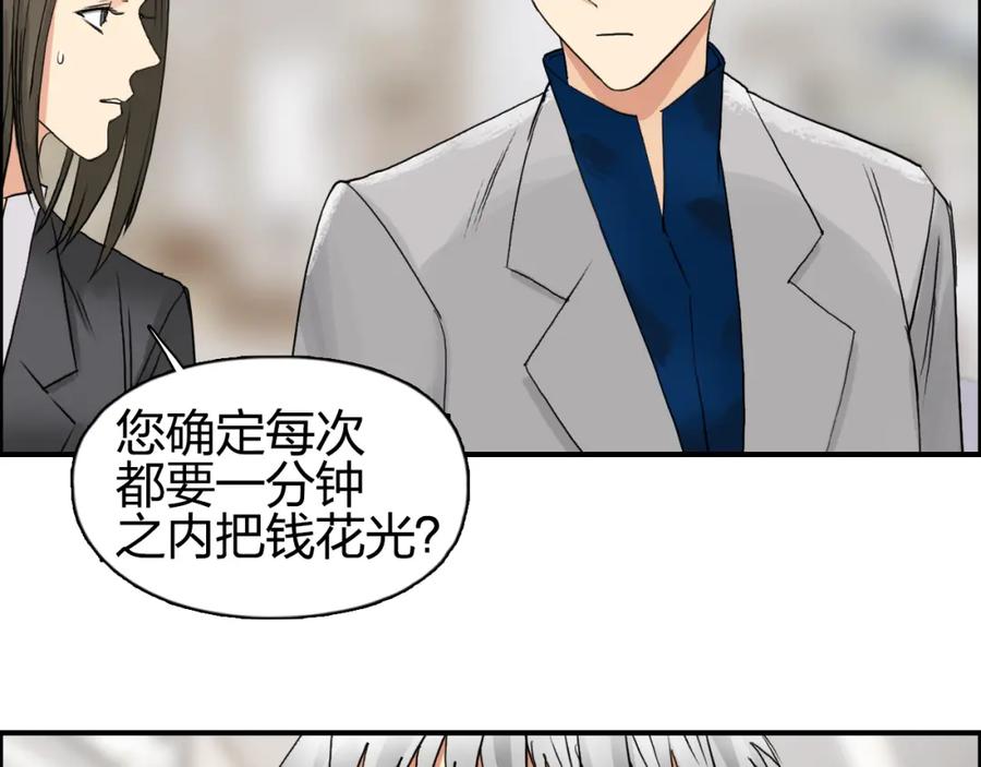 超能立方 第75话 逃离危机 第76页