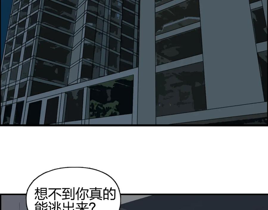 超能立方 第75话 逃离危机 第42页