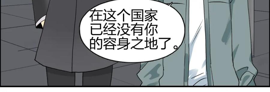 超能立方 第75话 逃离危机 第54页