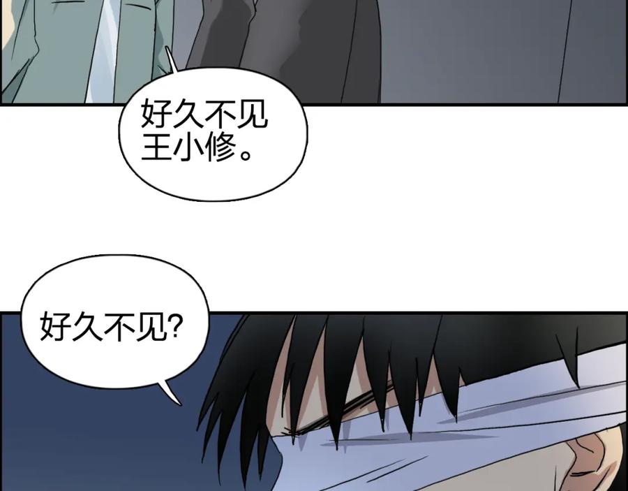 超能立方 第75话 逃离危机 第47页