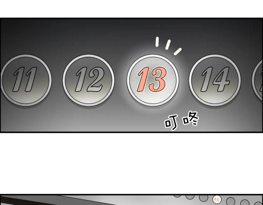 超能立方 第75话 逃离危机 第104页
