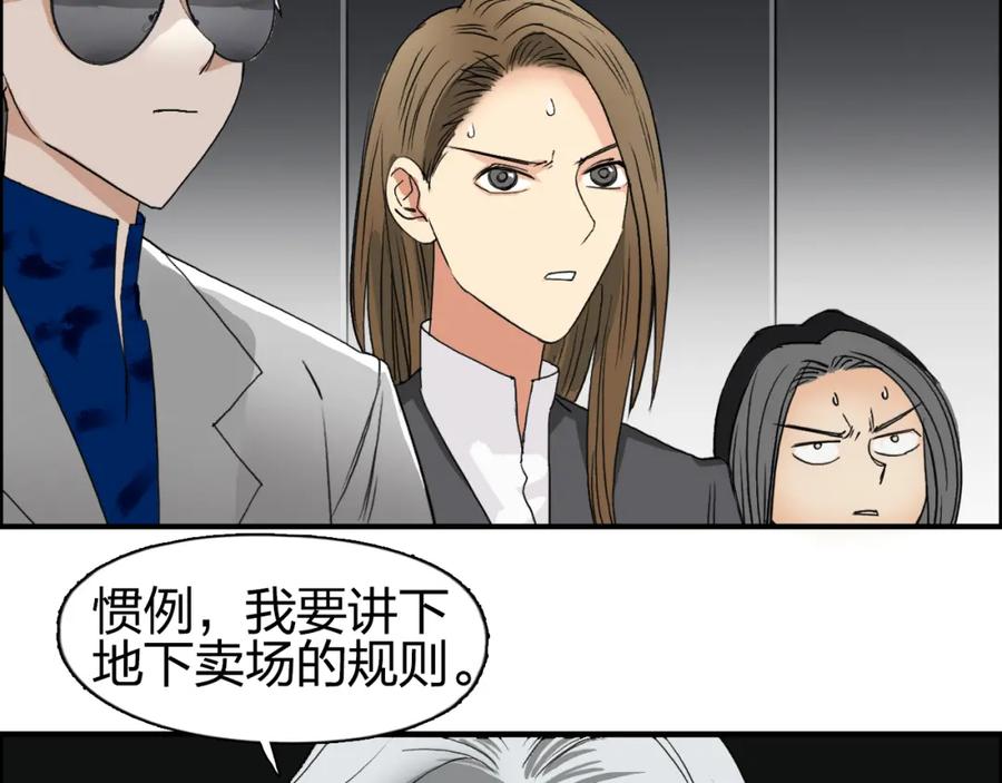 超能立方 第75话 逃离危机 第108页