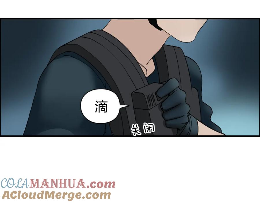 超能立方 第75话 逃离危机 第25页