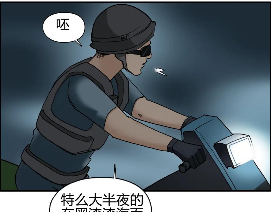超能立方 第75话 逃离危机 第26页