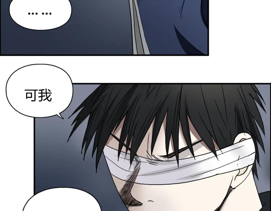 超能立方 第75话 逃离危机 第56页