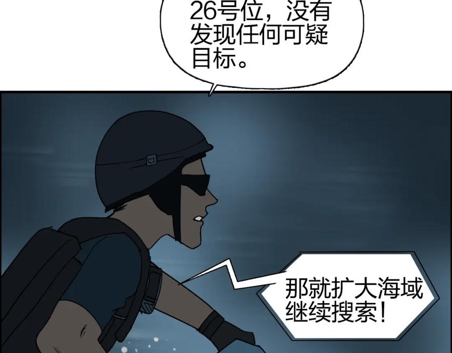 超能立方 第75话 逃离危机 第23页