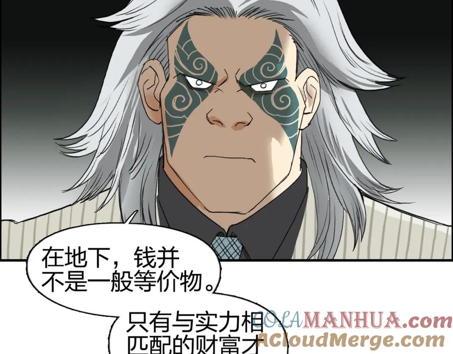 超能立方 第75话 逃离危机 第109页