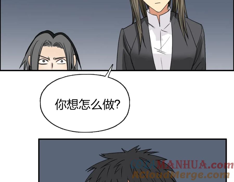 超能立方 第75话 逃离危机 第61页