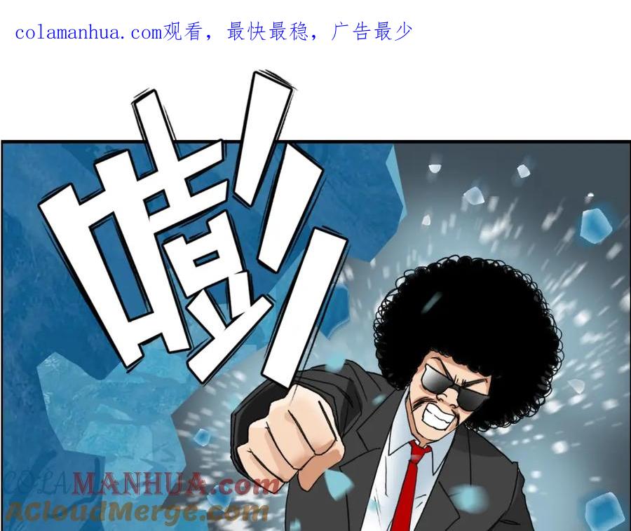 超能立方 第75话 逃离危机 第1页