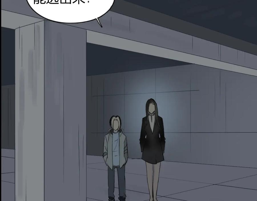 超能立方 第75话 逃离危机 第43页