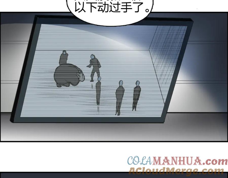 超能立方 第75话 逃离危机 第117页
